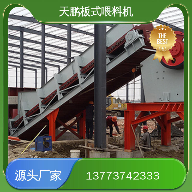 天鹏 板式喂料机 结构紧凑 精度高