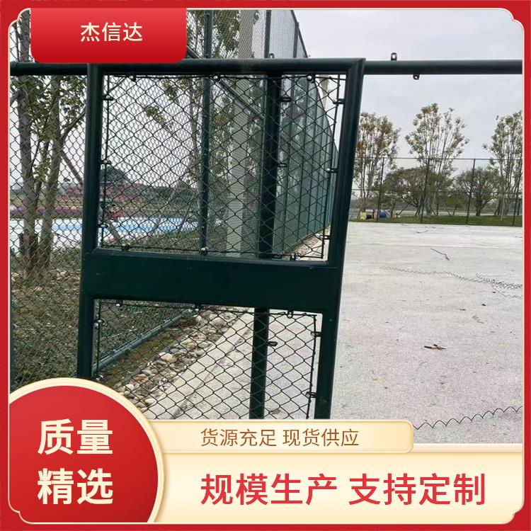 体育场围网 公园小区 杰信达 坚固耐用 可调尺寸