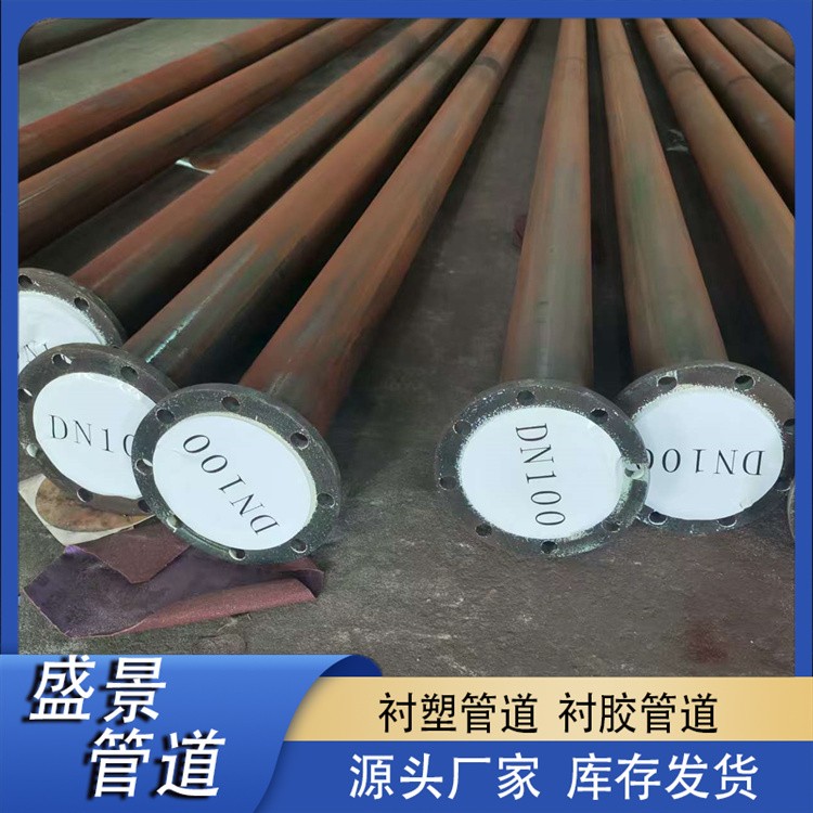 盛景管道   钢衬四氟钢管  钢衬四氟管道 生产厂家