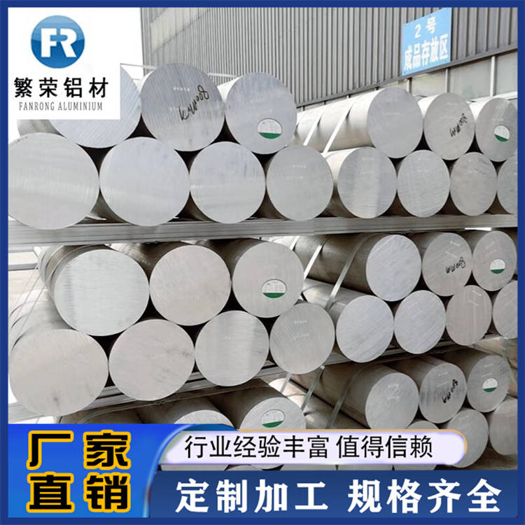 铝合金棒 高材质硬铝合金 可氧化铝棒现货