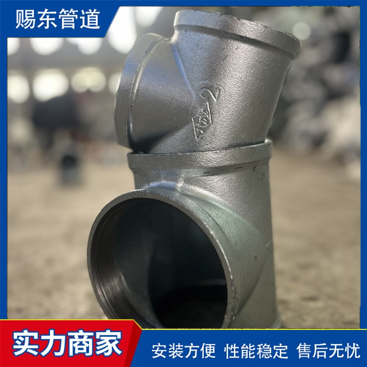 河北赐东管道    玛钢三通规格齐全