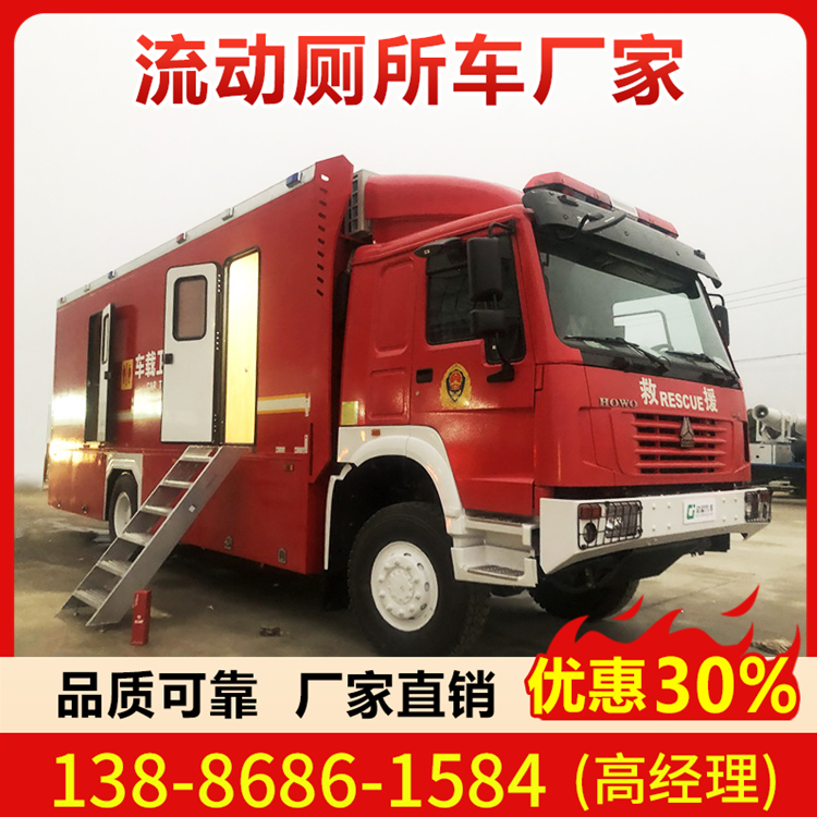 流动厕所车 新款车型全面上市 质优价低
