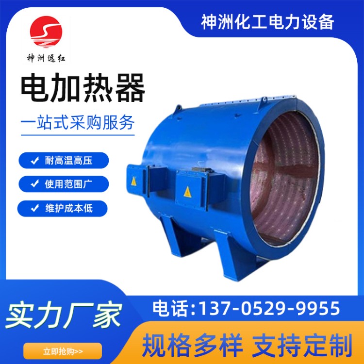 聚合釜 导热油 防爆高温高压 碱熔釜  反应釜远红外电加热套