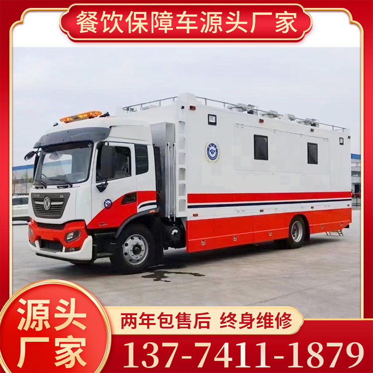 东风天锦炊事车 后勤保障应急餐饮车 多功能流动厨房