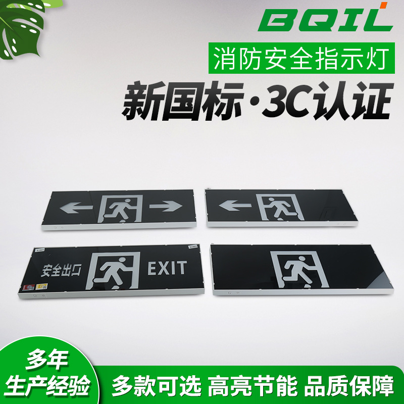3c认证消防应急灯楼层标志灯安全出口双面单向疏散消防安全指示灯