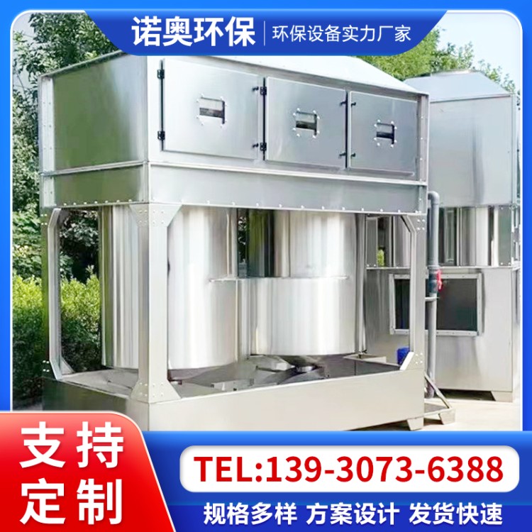 除尘气旋净化塔混动洗涤塔工业耐高温漆雾旋流气旋混动喷淋塔