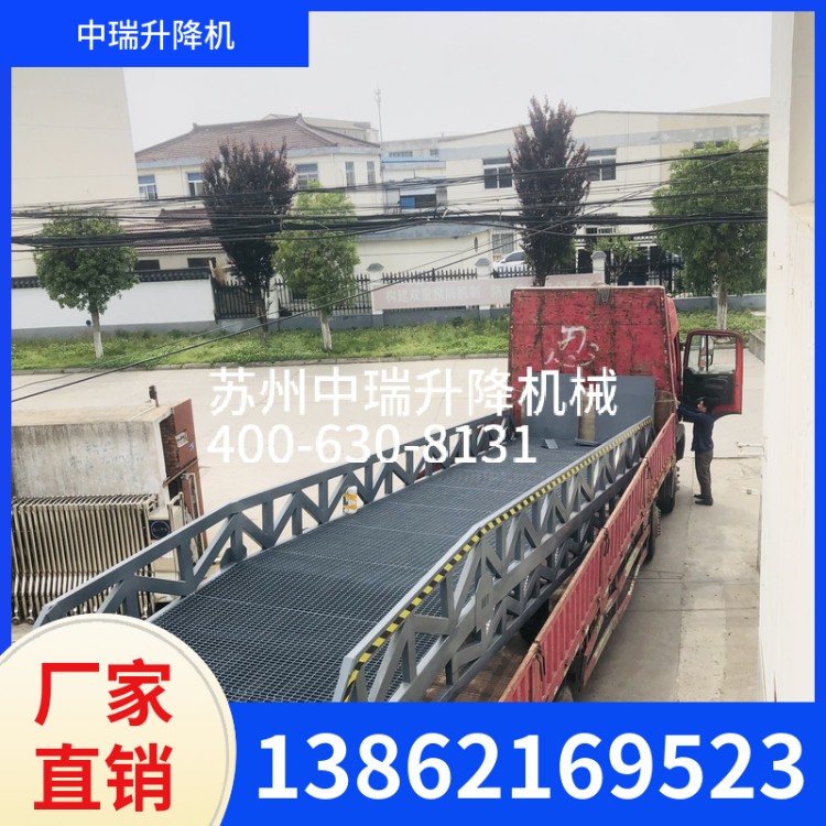 移动式登车桥 安全可靠 操作简单 中瑞