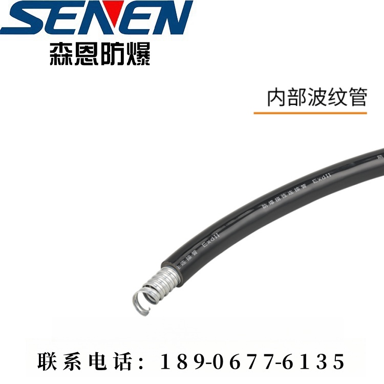 防爆挠性连接管材质可选