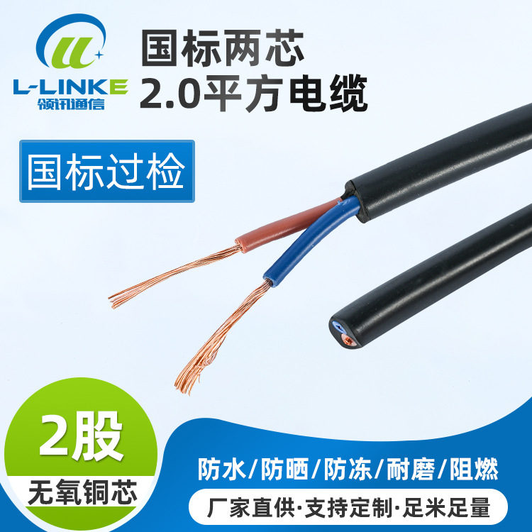 批发控制线RVVP2芯3芯铜芯铜网1.0 1.5企标485屏蔽通信信号电缆