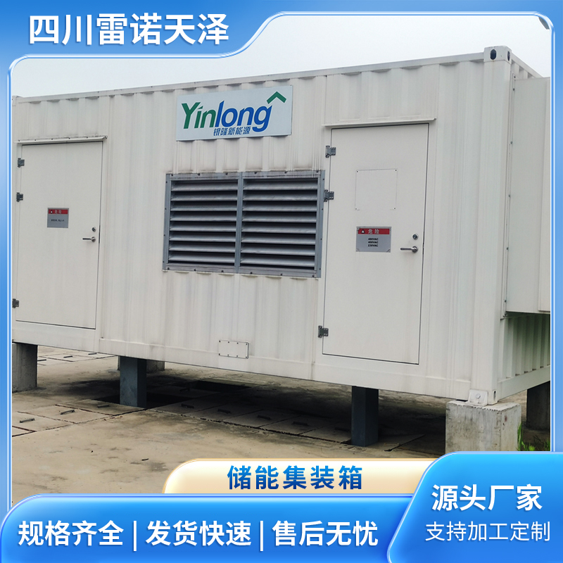 储能设备集装箱 防腐耐用 按需设计定做安装