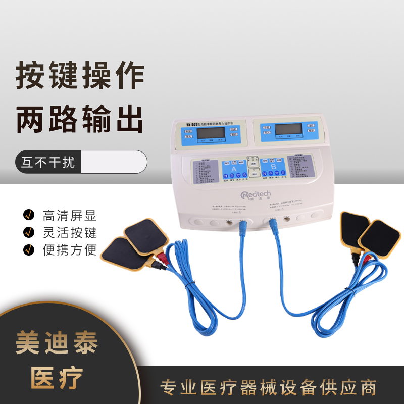 电脑中频治疗仪 中频治疗仪
