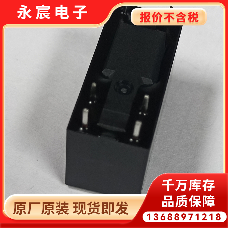 全系列现货HF115F-005-2HS4当天发货 宏发大电流磁保持继电器