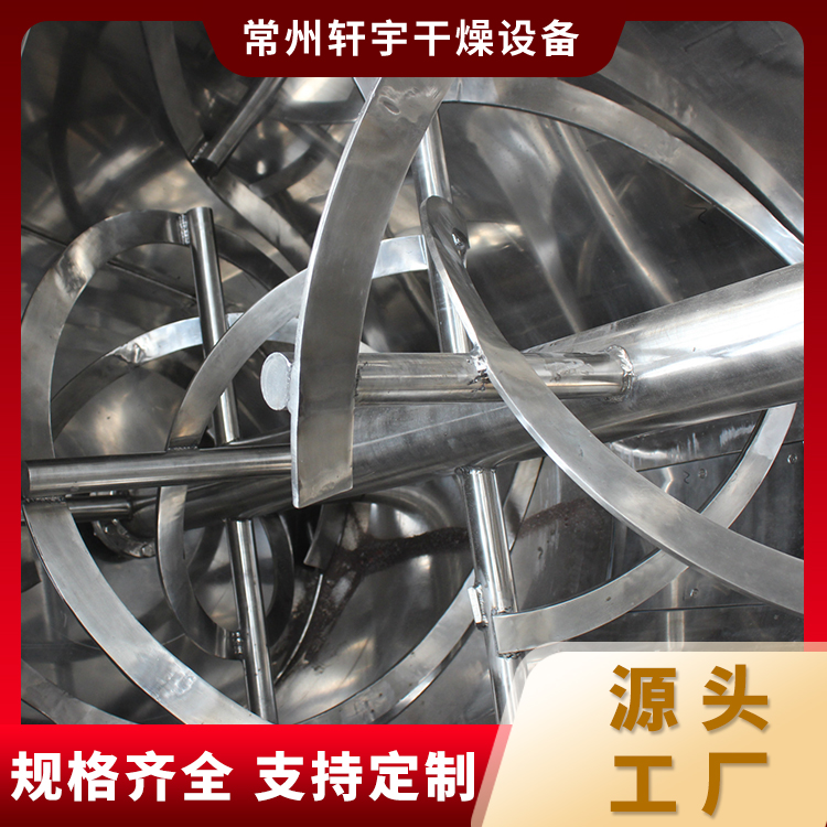 螺带混合机 混合均匀一致 安全可靠