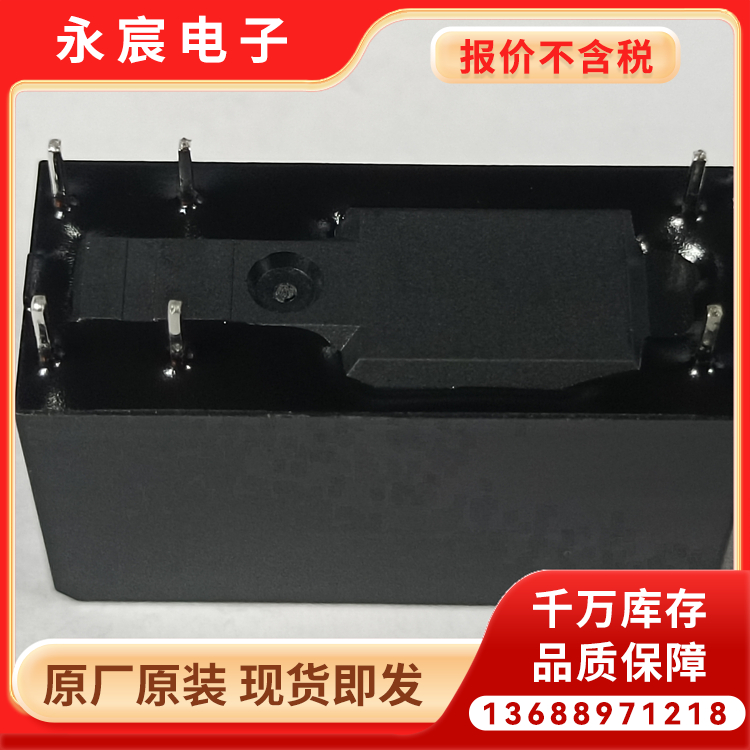 全系列现货HF115F-005-2HS4当天发货 宏发大电流磁保持继电器