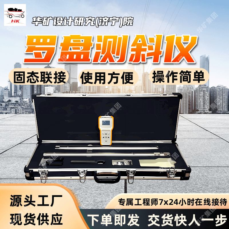 适合于野外作业使用矿用数字测斜仪 便携式 KXP-2X矿用数字测斜仪