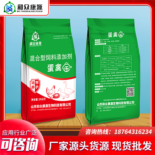 和众康源 混合型饲料添加剂