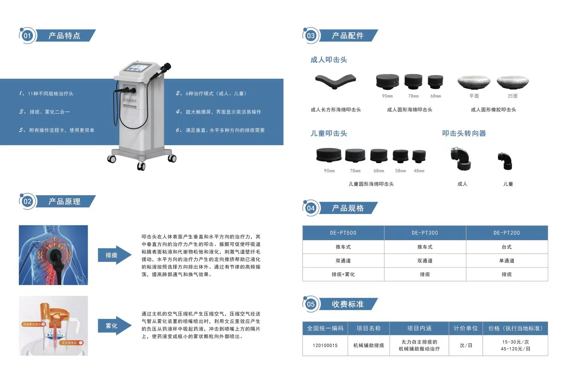排痰机价格 量大优惠