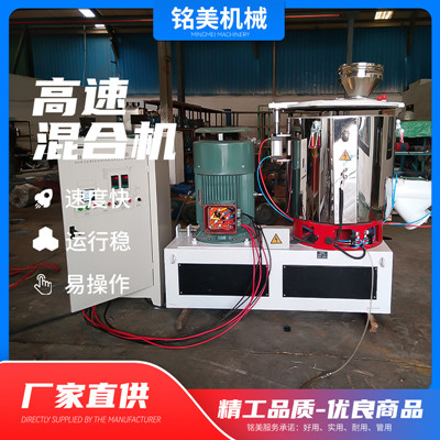 供应供应塑料混合机 色母搅拌机  立式搅拌机