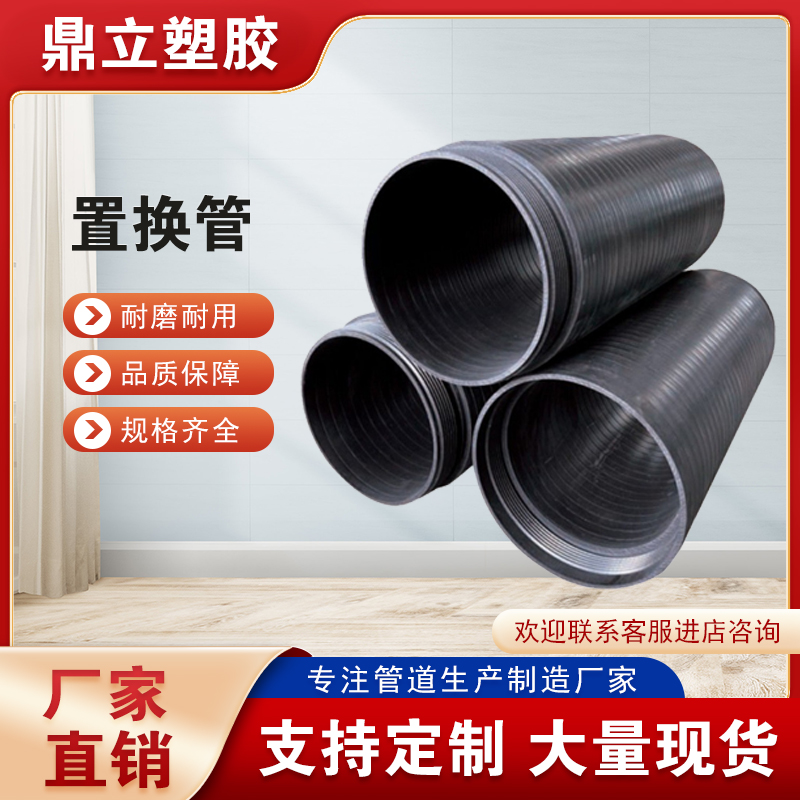 现货PE置换短管 hdpe置换管自锁式城市管道修复给排水排污置换管