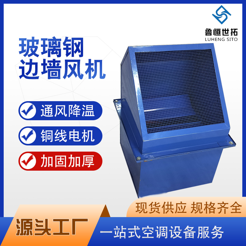 世拓 WSP-350E4边墙式送风机 防爆排风 加厚叶轮 远程电控 可供定制