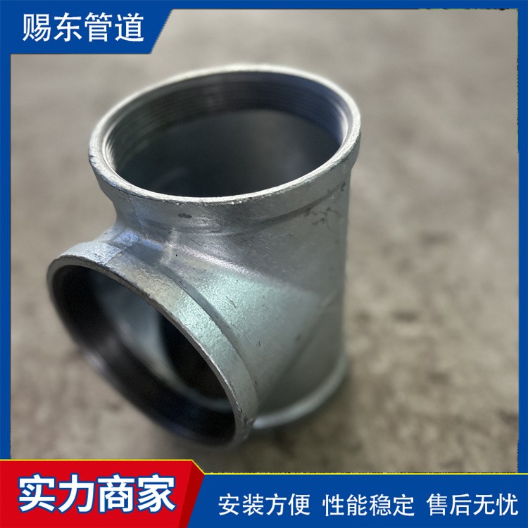 河北赐东管道    玛钢三通来电咨询