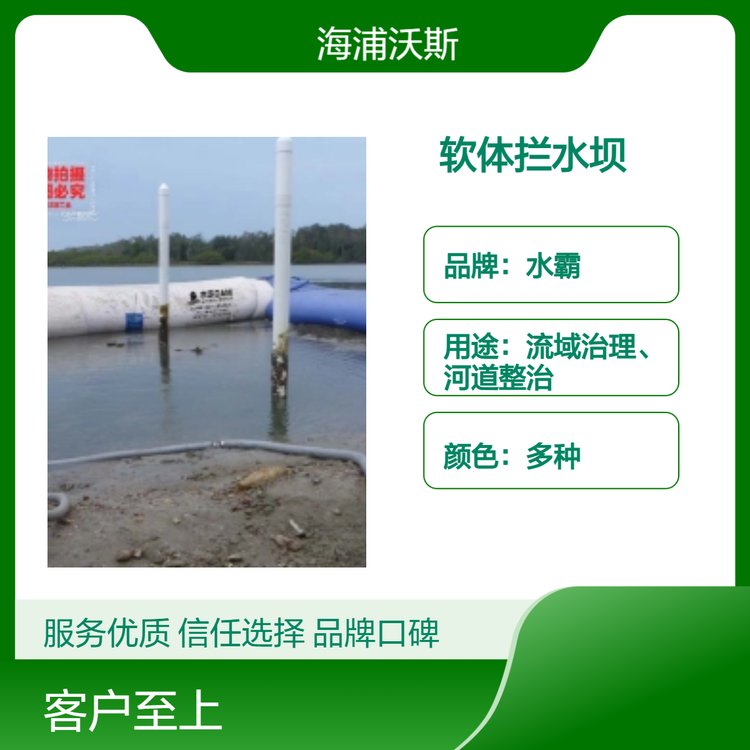 多功能性软体重型围堰拦水坝移除不留任何痕迹减少对景观土地影响