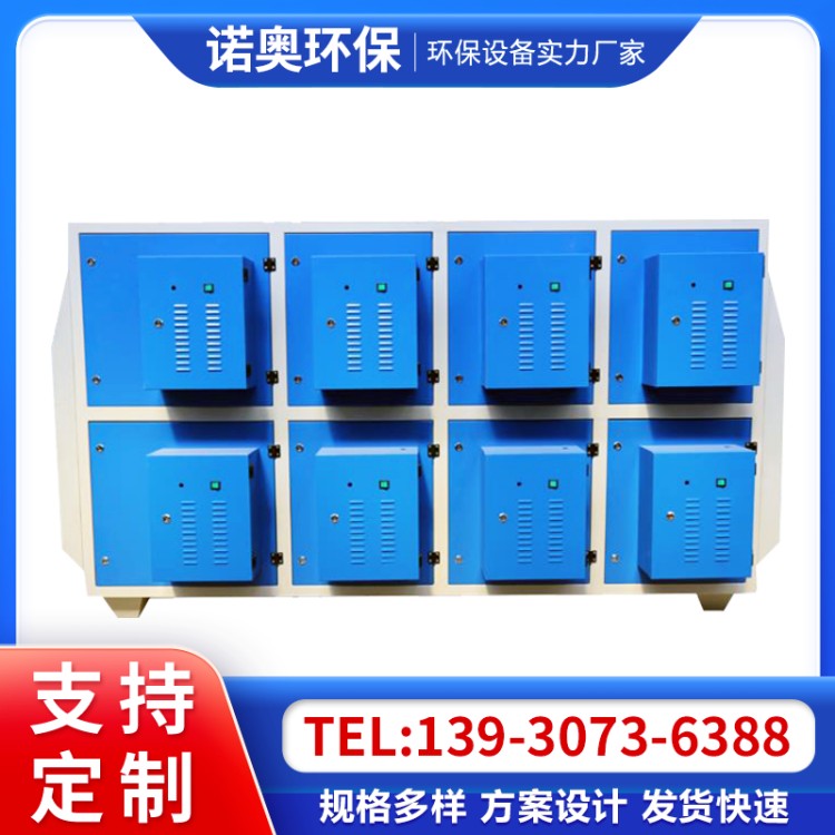 低温等离子油烟净化器塑料厂油烟收集器不锈钢等离子光氧一体机