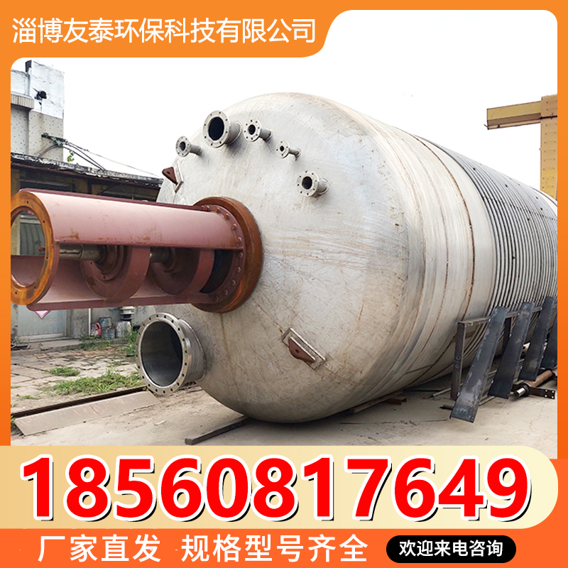 友泰环保  不锈钢反应釜  反应罐   生产厂家