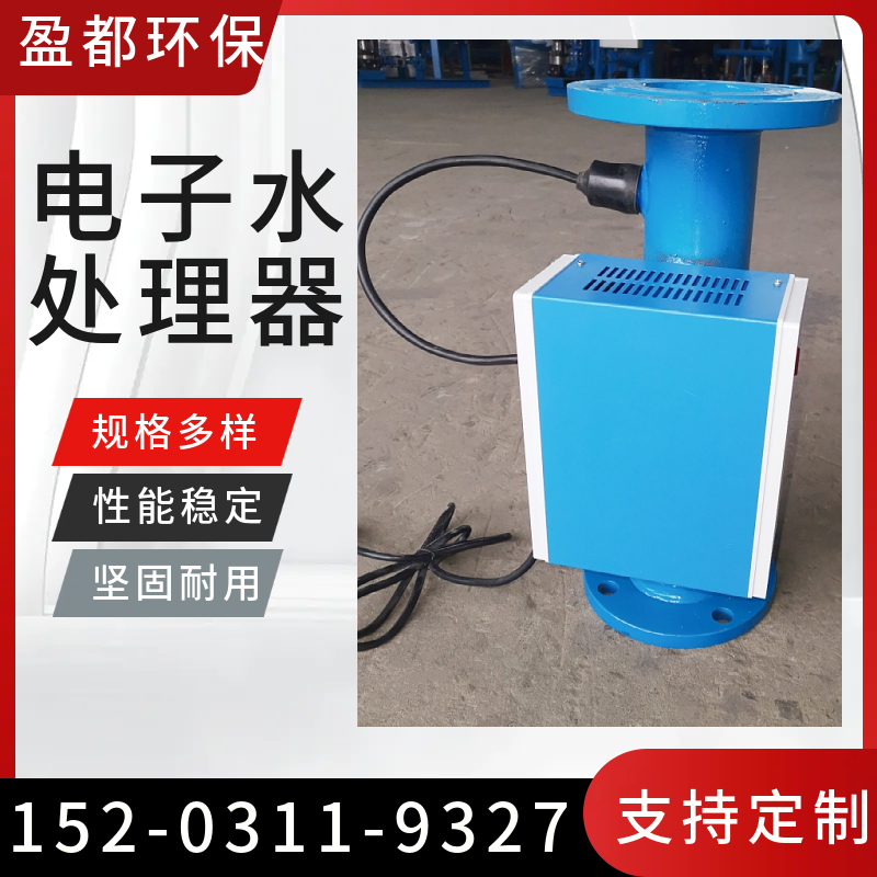 不锈钢除垢仪 空调多功能水处理器 除垢型电子水处理器成都