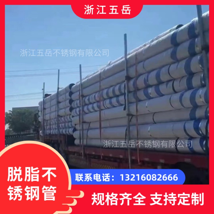 医用氧气管道专用脱脂不锈钢管304/316L/310S表面可酸洗抛光