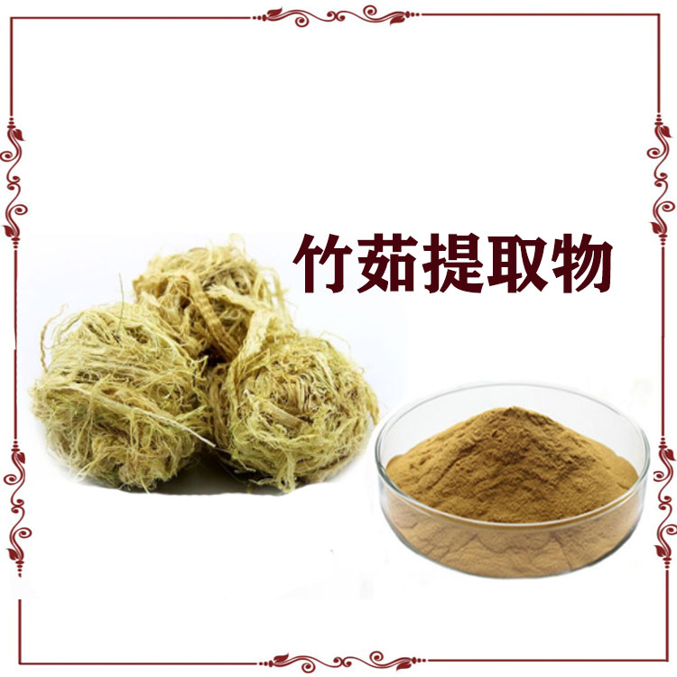 竹茹提取物 竹茹多糖 速溶粉 浸膏 多种规格 可定制