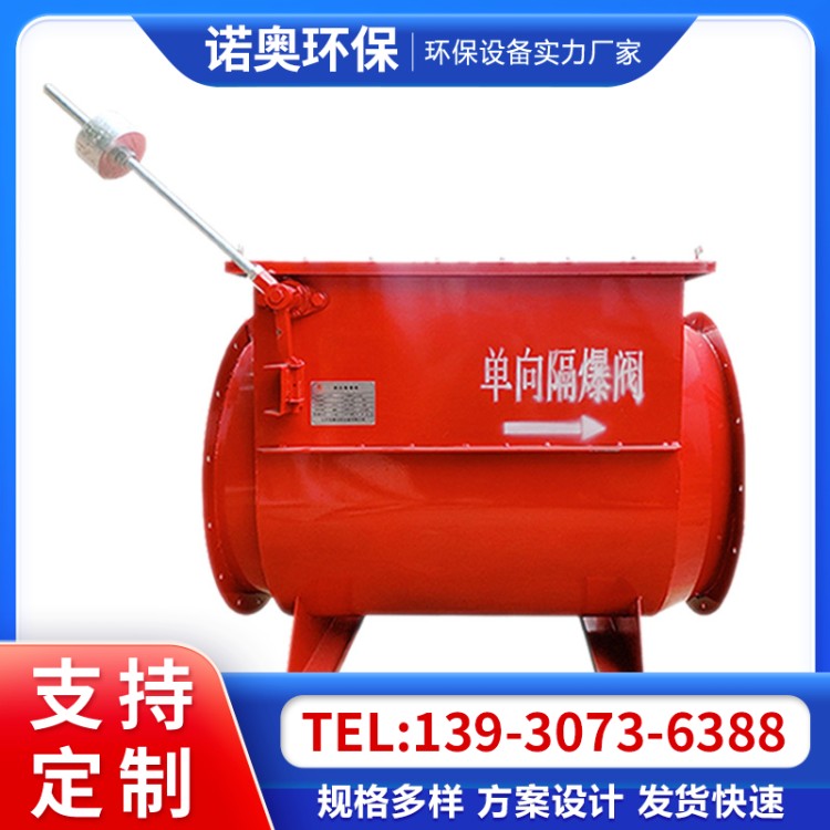 单向隔爆阀工业管道阻隔器木工粉尘用无焰泄爆片自锁式隔爆阀