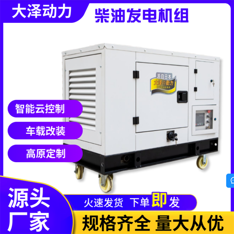 车载30kw静音柴油发电机TO32000ET高海拔水冷