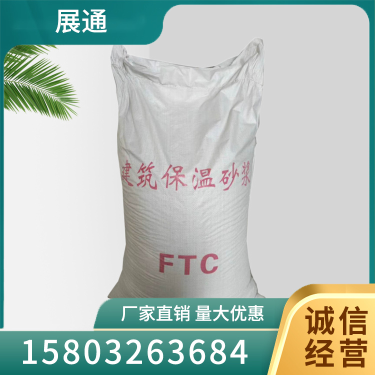 MPC高效复合保温砂浆选材严格
