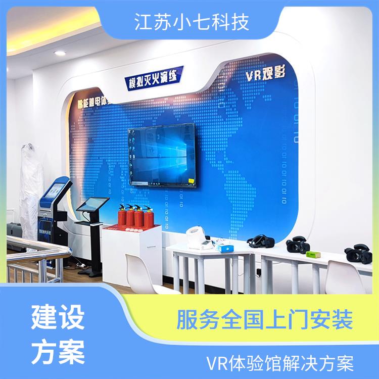 安全警示教育馆 应急救援馆 隧道施工虚拟仿真 科技馆展馆设计 VR电厂