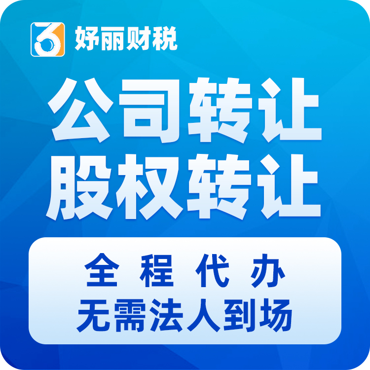 许可证办理图片 妤丽财税许可证办理图片