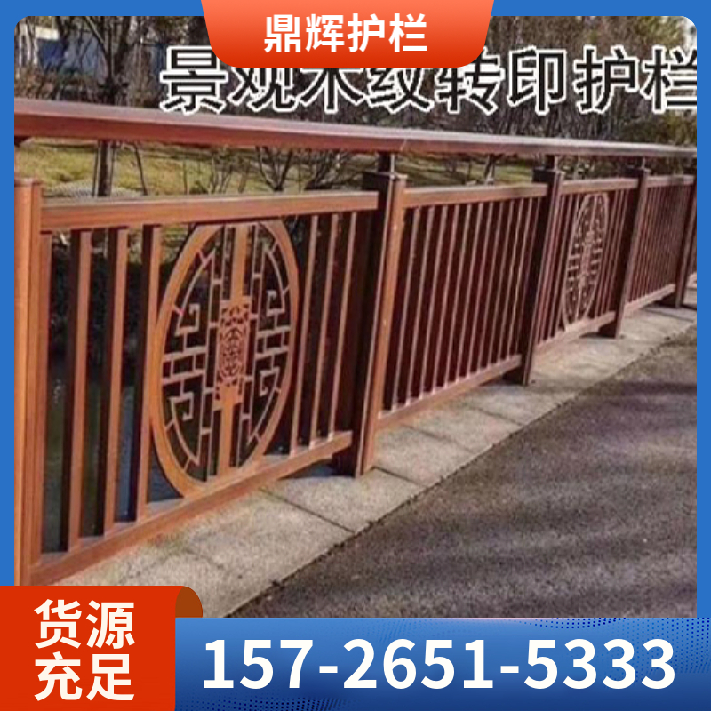 景区护栏-景观木纹转印护栏 冠县鼎辉