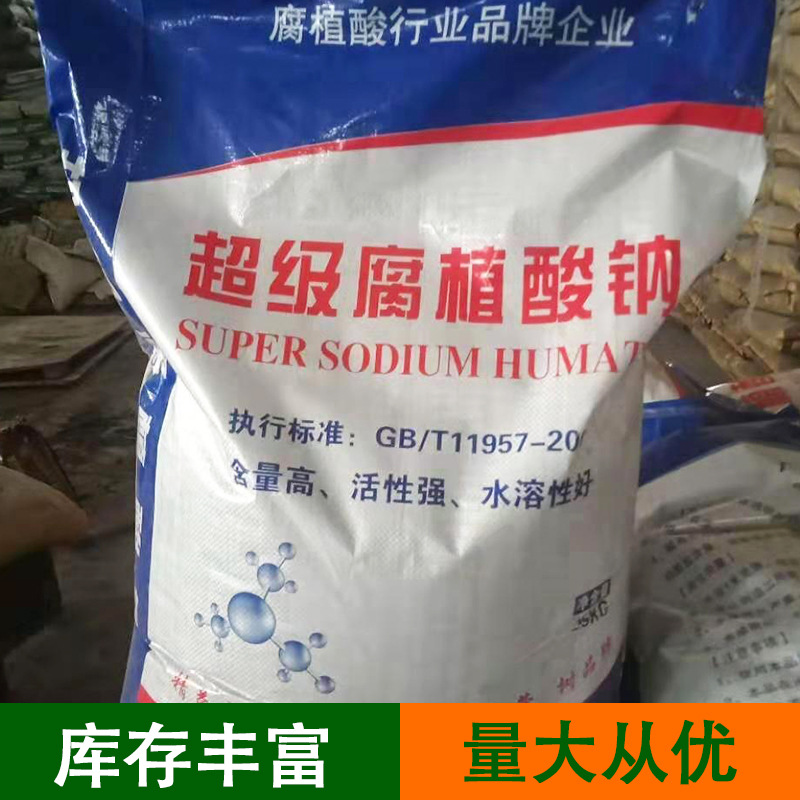 腐殖酸钠 厂家供应 确保产品质量