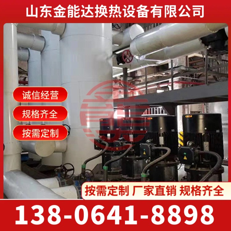 高效平米热交换器 工业冷热交换装置 成套板式热交换机组按需定做