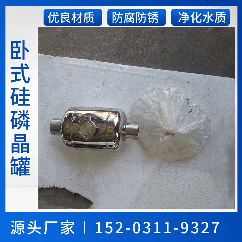 热水锅炉硅磷晶罐吕梁 L-30碳钢阻垢软水罐  法兰硅丽晶罐