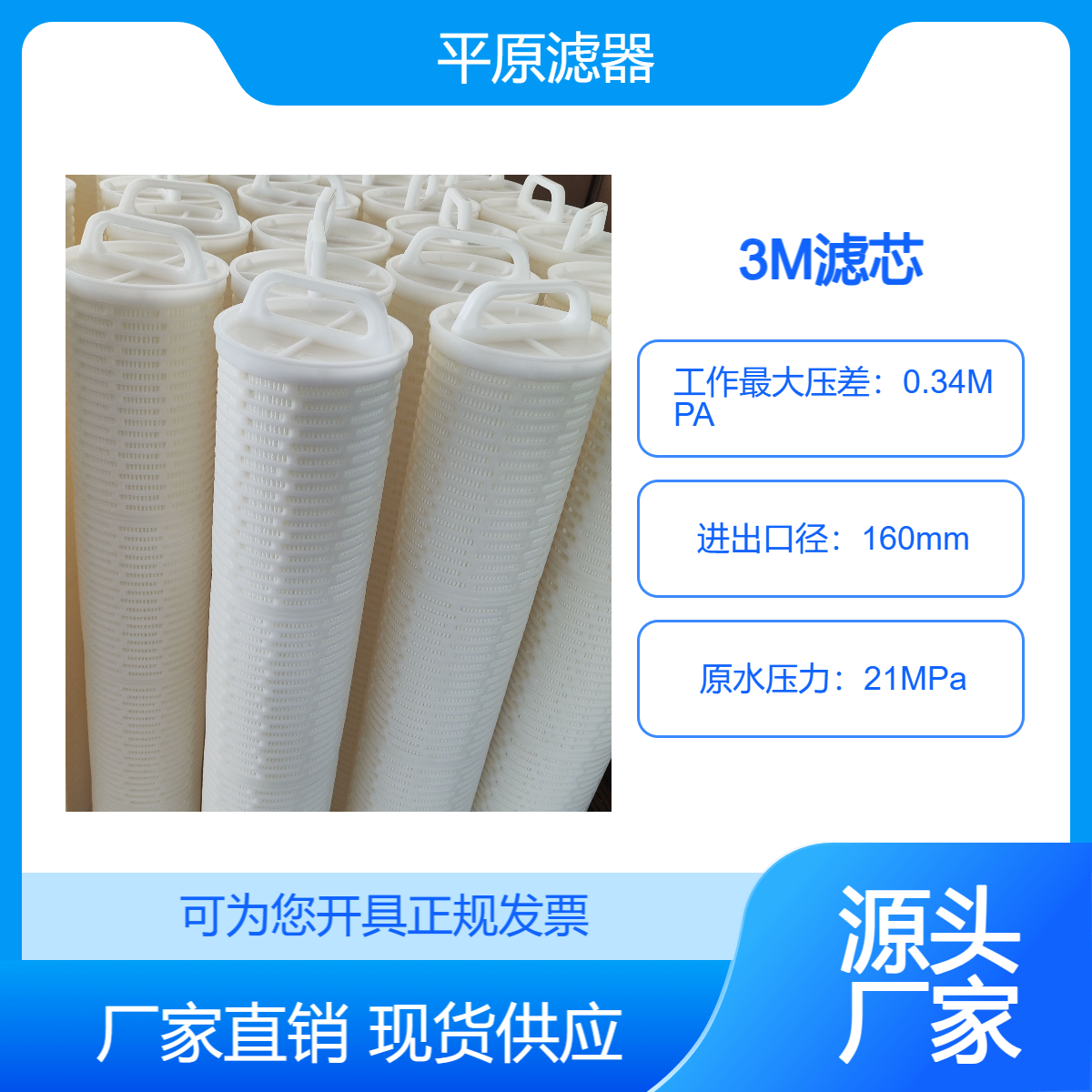 1105mm长精度5微米直径160mm大流量水滤芯高效率过滤面积大