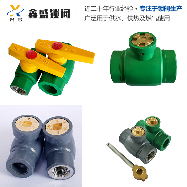 塑铜锁闭阀 铜锁闭阀  生产厂家直销