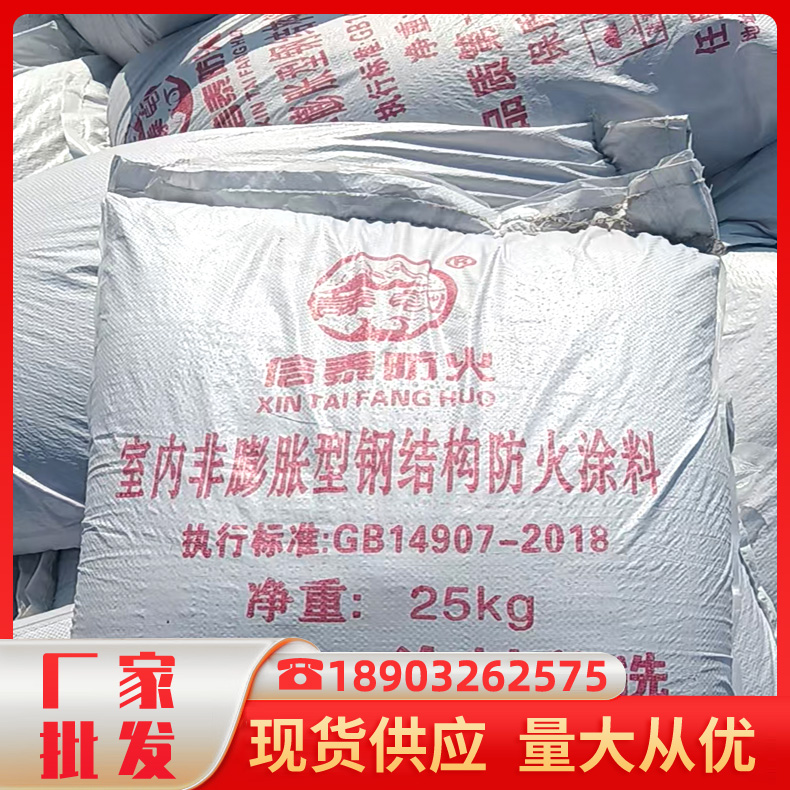非膨胀钢结构防火涂料 厚型钢结构防火涂料 石膏基钢结构防火涂料 种类齐全