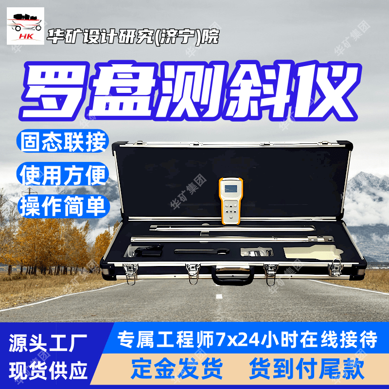 测量钻井顶角方位角小口径罗盘测斜仪 KXP-2小口径罗盘测斜仪