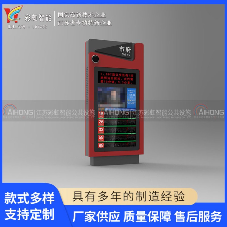 美观耐用电子站牌智能交互电子站牌城市新风景
