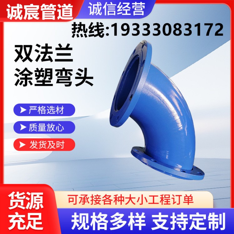 大口径碳钢弯头 防腐弯头 涂塑弯头 高压焊接弯头热压弯头