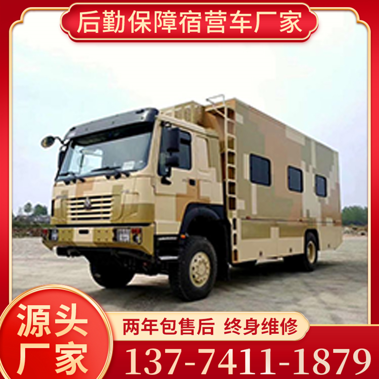 后勤保障车品牌齐全 品种齐全 宿营车厂家特惠