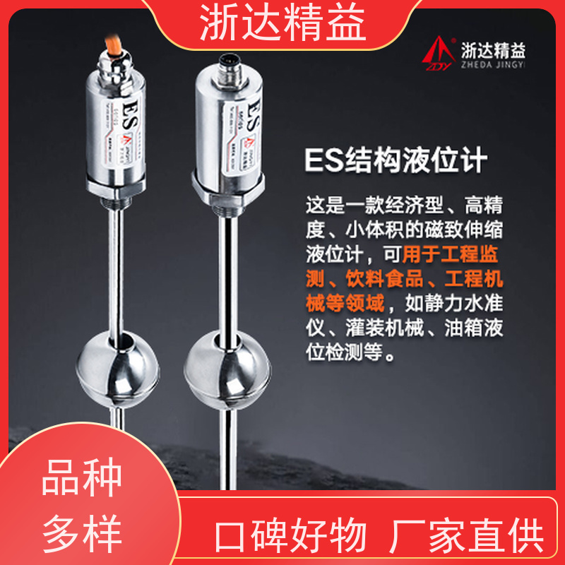 替代BALLUFF 能源行业 超高精度耐腐蚀 防爆磁致伸缩 电容式传感器