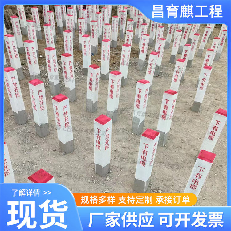 电缆标志桩 通用坡度标 警冲标支持定制