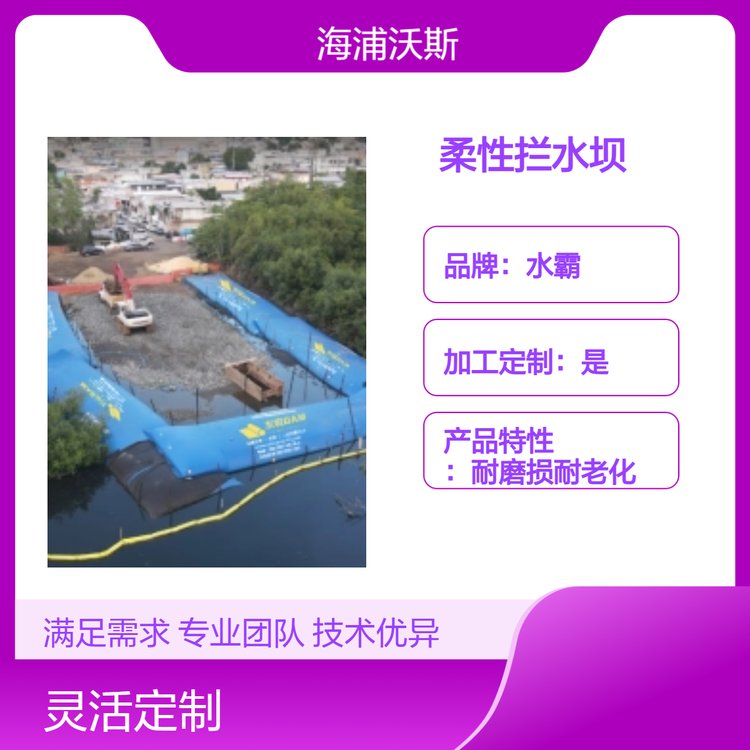 工厂直营防洪救援截流围堰蓄水坝消防储水袋河道治理